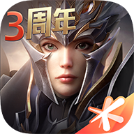 全民奇迹2腾讯官网版