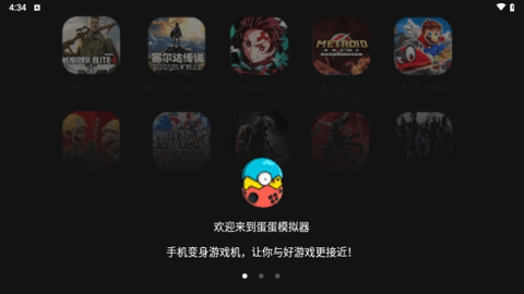 蛋蛋模拟器免内购版