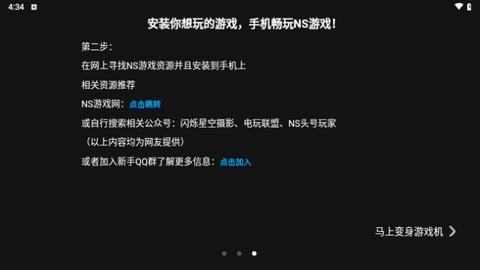 蛋蛋模拟器