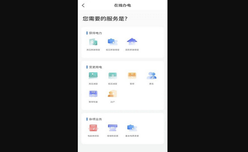 三峡水利官方版