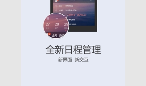 百度日历2024最新版