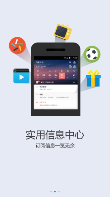 百度日历2024最新版