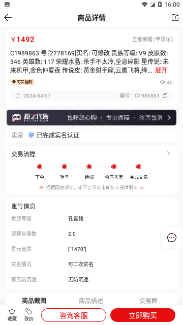 盼之代售