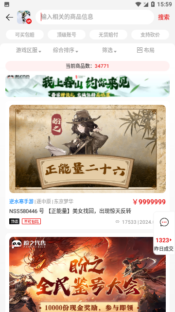 盼之代售