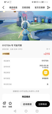 盼之代售2024免费版