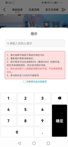 盼之代售2024免费版