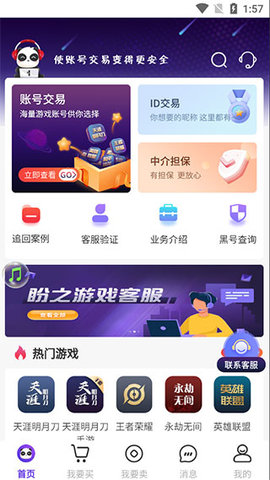 盼之代售2024免费版