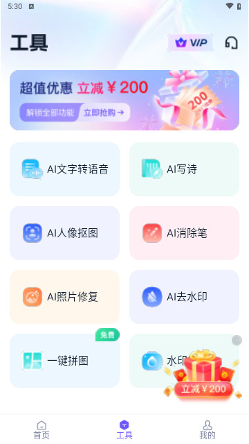 聪明灵犀手机版
