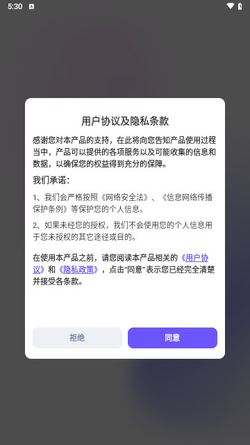 聪明灵犀手机版