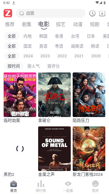 追影视界2024最新版