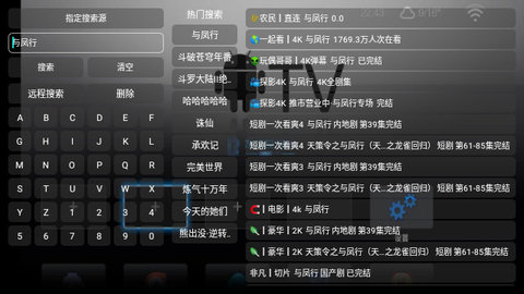 味精影视仓盒子版