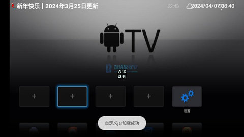 味精影视仓盒子版
