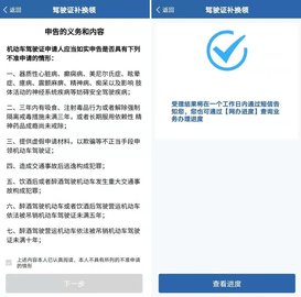 交管12123期满换证流程 交管12123怎么换领驾驶证