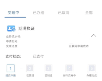 交管12123期满换证流程 交管12123怎么换领驾驶证
