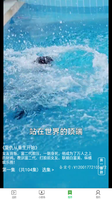 火锅剧场2024最新版