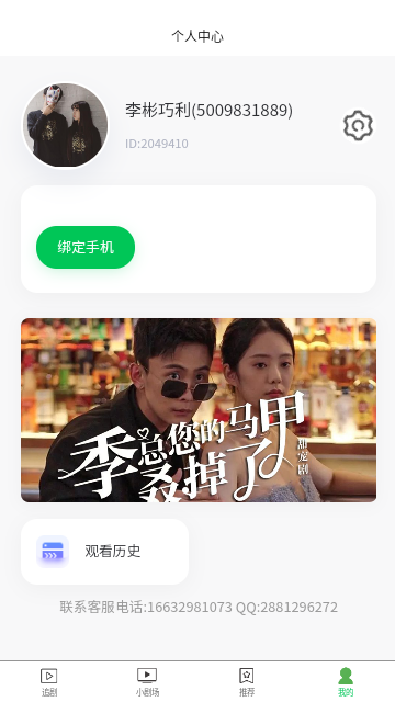火锅剧场2024最新版