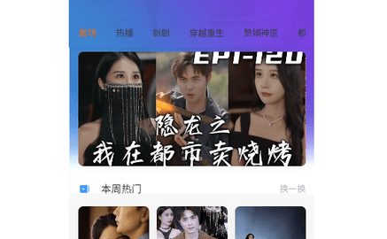 火锅剧场2024最新版