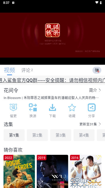 鲨鱼影院