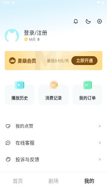 缤纷剧场红包版