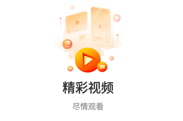 全民免费短剧无广告版