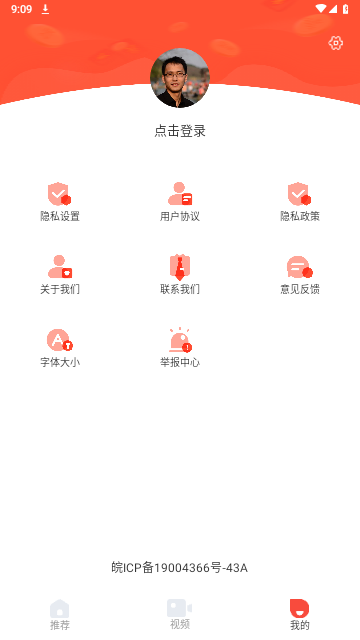 全民免费短剧无广告版
