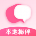 本地秘伴安卓版