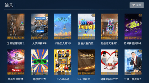 麦子TV2024最新版