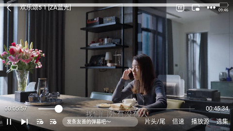 追影视界免费版