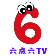 六点六TV2024最新版