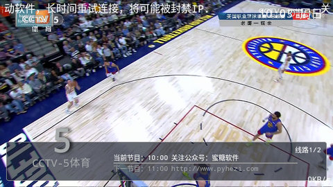 Pn播放器TV电视版