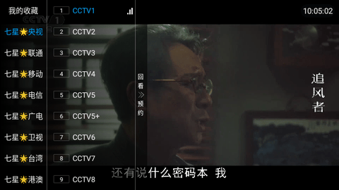 七星ITV电视版