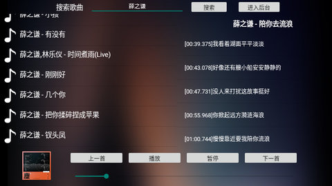 音盒TV