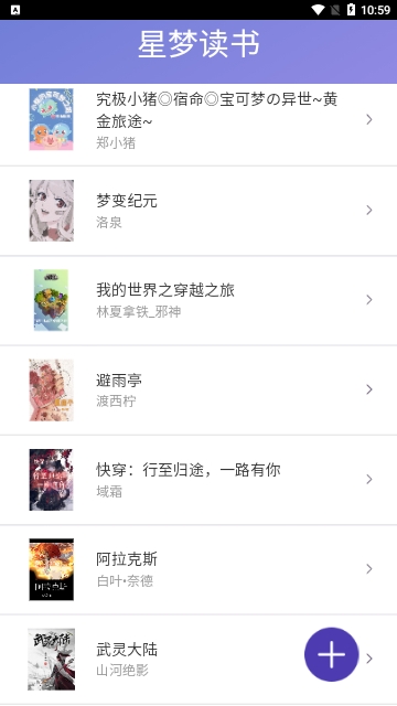 星梦读书