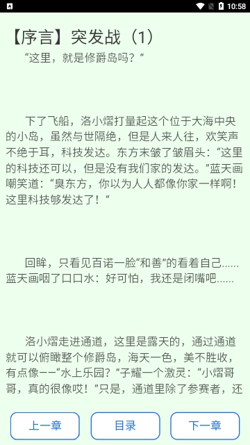 星梦读书
