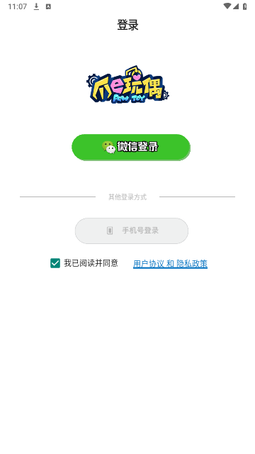 爪e玩偶手机版