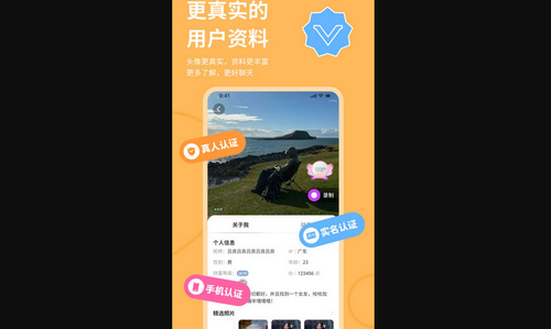 硒友交友安卓版