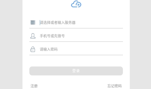 先锋云盘2024最新版