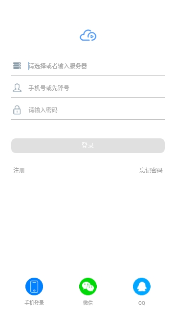 先锋云盘2024最新版