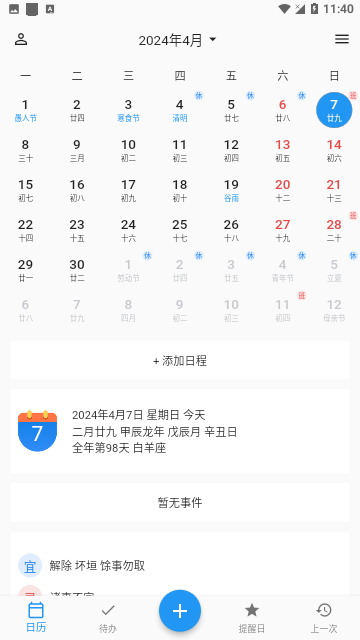 Screenshot_20240407-114040