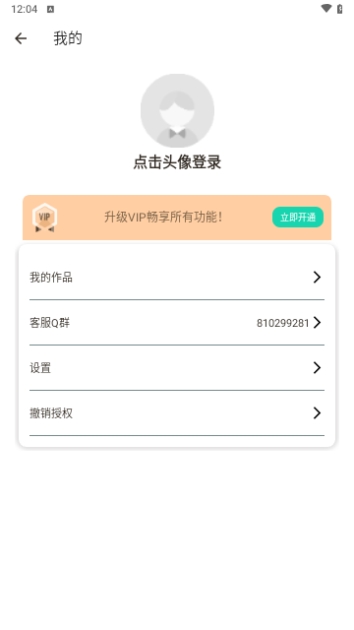 音频提取格式转换
