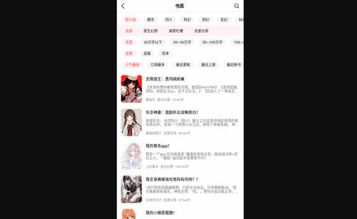 热文小说免费版