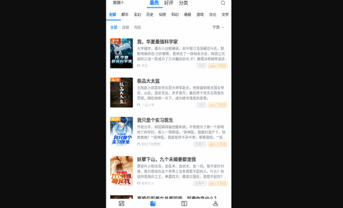 白鹿小说2024免费版