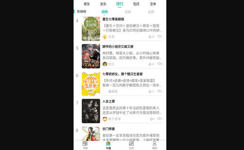 畅快读小说2024最新版