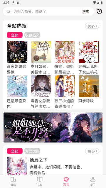 百合小说2024最新版