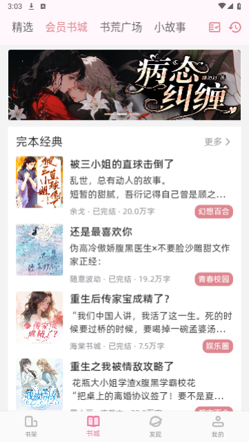 百合小说2024最新版
