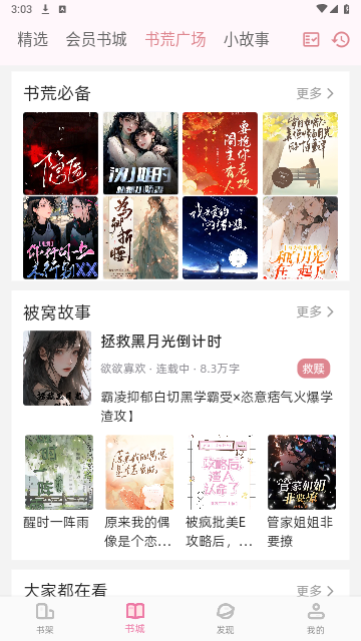 百合小说2024最新版