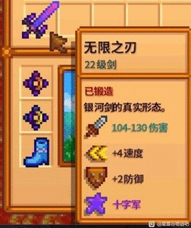 星露谷物语1.6强力武器推荐 星露谷物语武器推荐