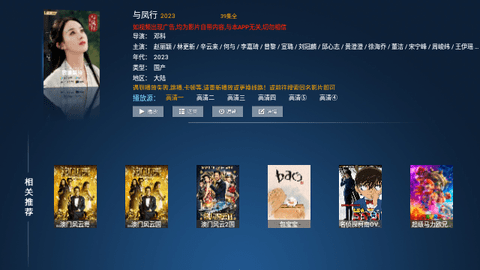 小鹿TV2024最新版
