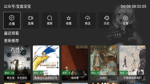 宝盒影视