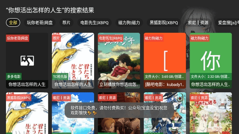 宝盒影视
